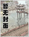 斗罗大陆外传神界传说小说免费阅读全文